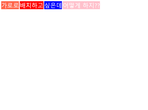 [HTML5] span 태그, 확실하게 마스터해보기