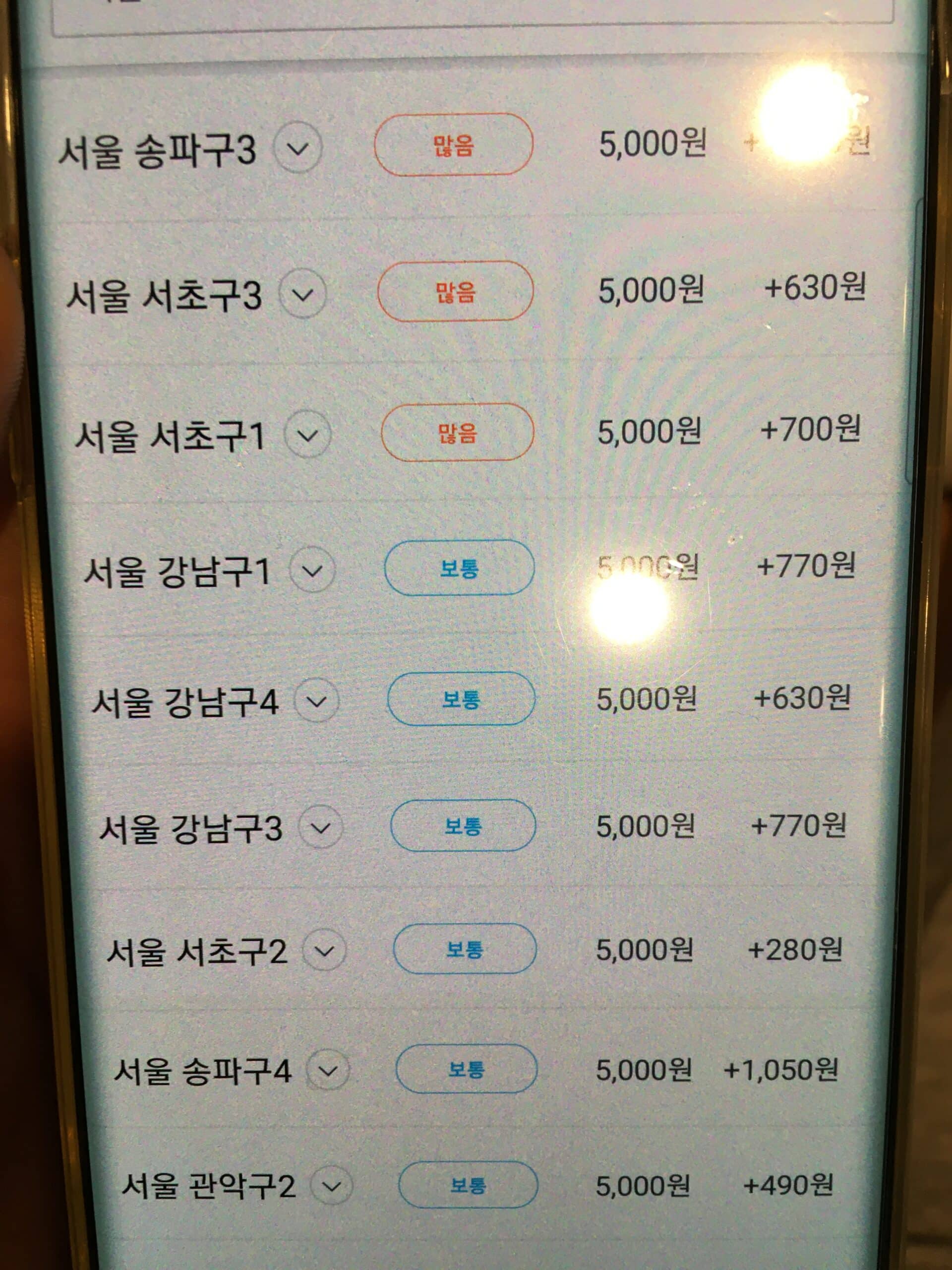 쿠팡이츠 배달파트너 프로모션 및 단가 이벤트 (+ 포크)