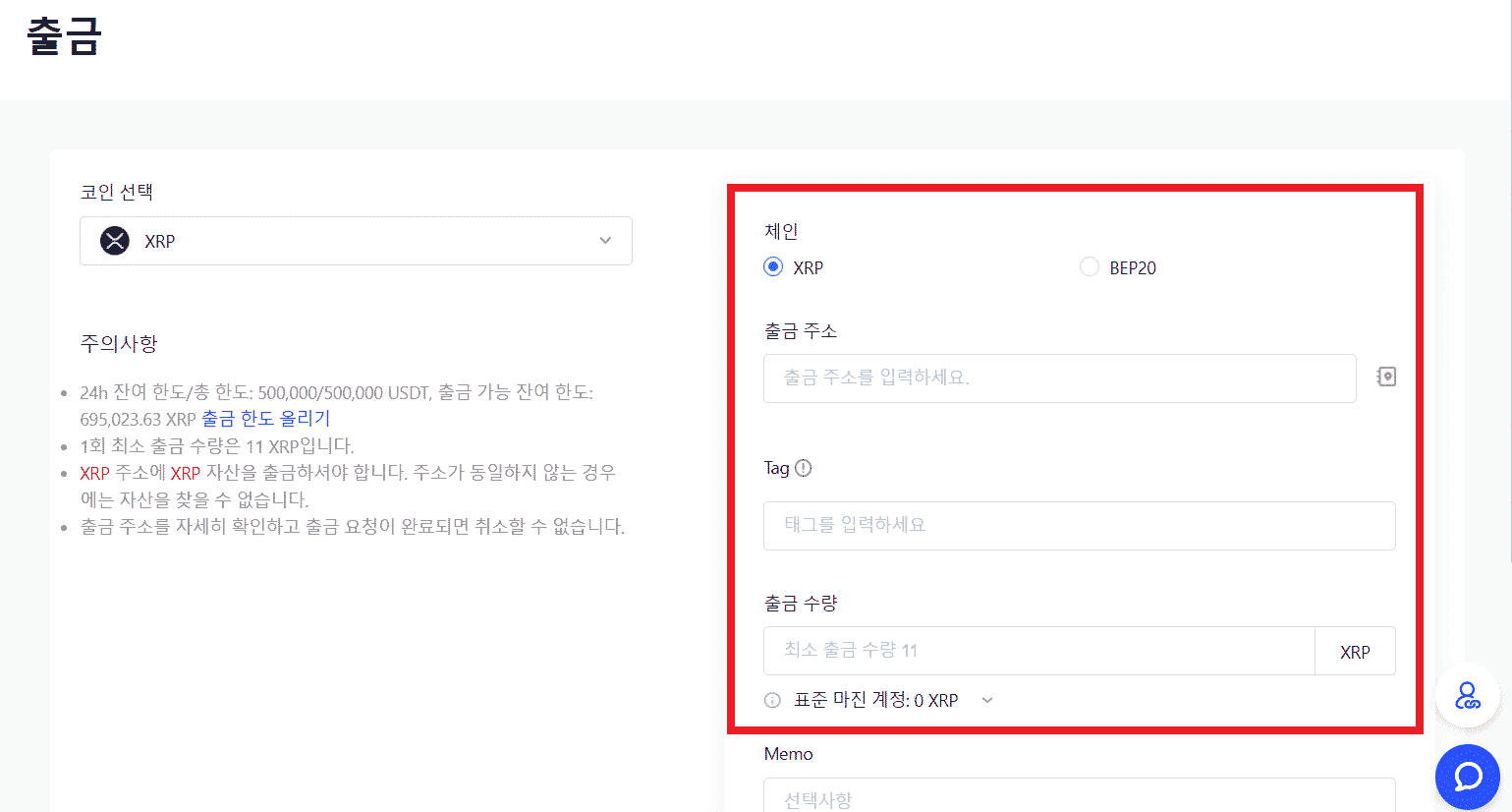BingX 빙본 입출금 4가지 및 가장 쉽게 입금 출금 방법