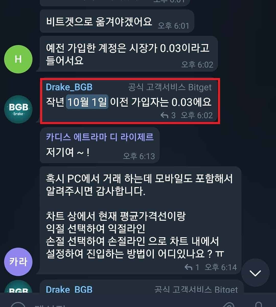 비트겟 레퍼럴 변경 2가지 및 추천인 변경 가장 쉬운 방법