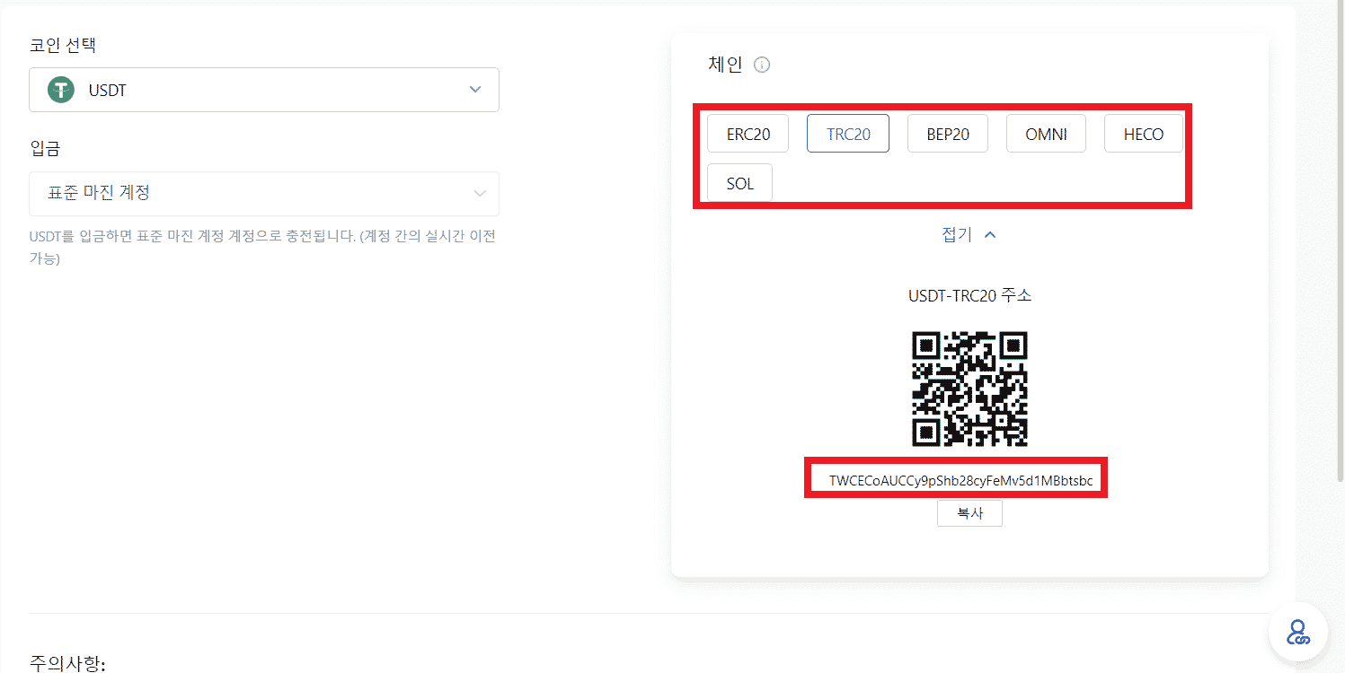 BingX 빙본 입출금 4가지 및 가장 쉽게 입금 출금 방법