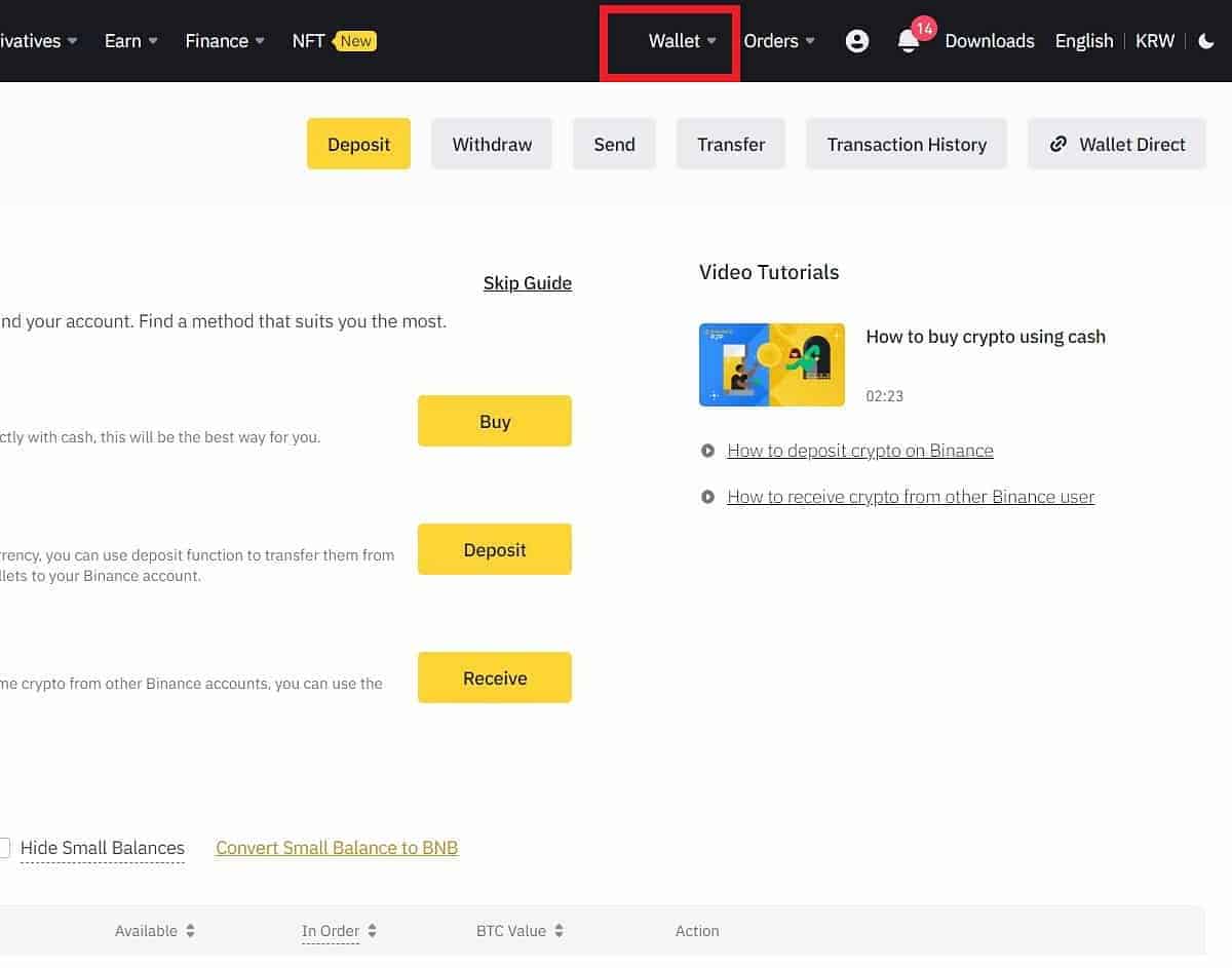 바이낸스 선물거래 방법 | 쉽게 따라하는 선물 사용법