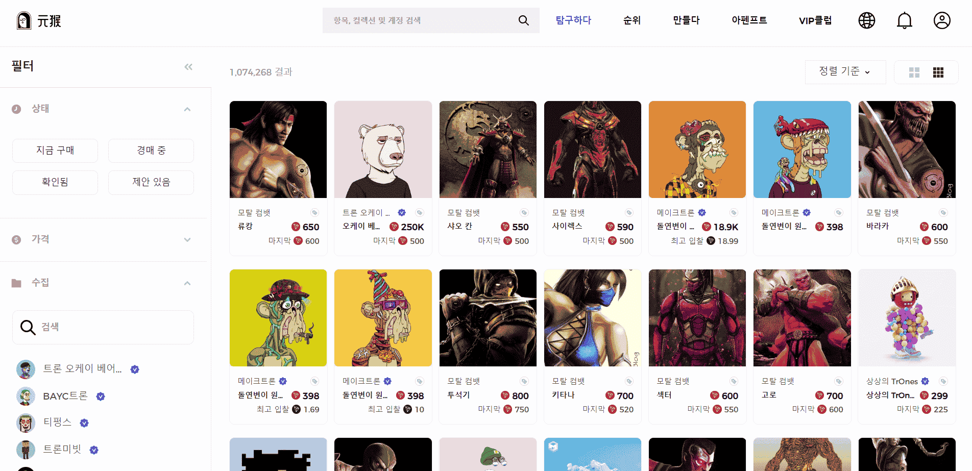 에이피이앤에프티 (APENFT) 코인 정보 8가지 및 전망, 거래소, 소개, 특징