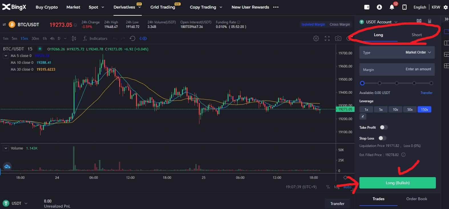 빗썸 롱 숏 치는법 3가지 및 마진 선물거래 방법