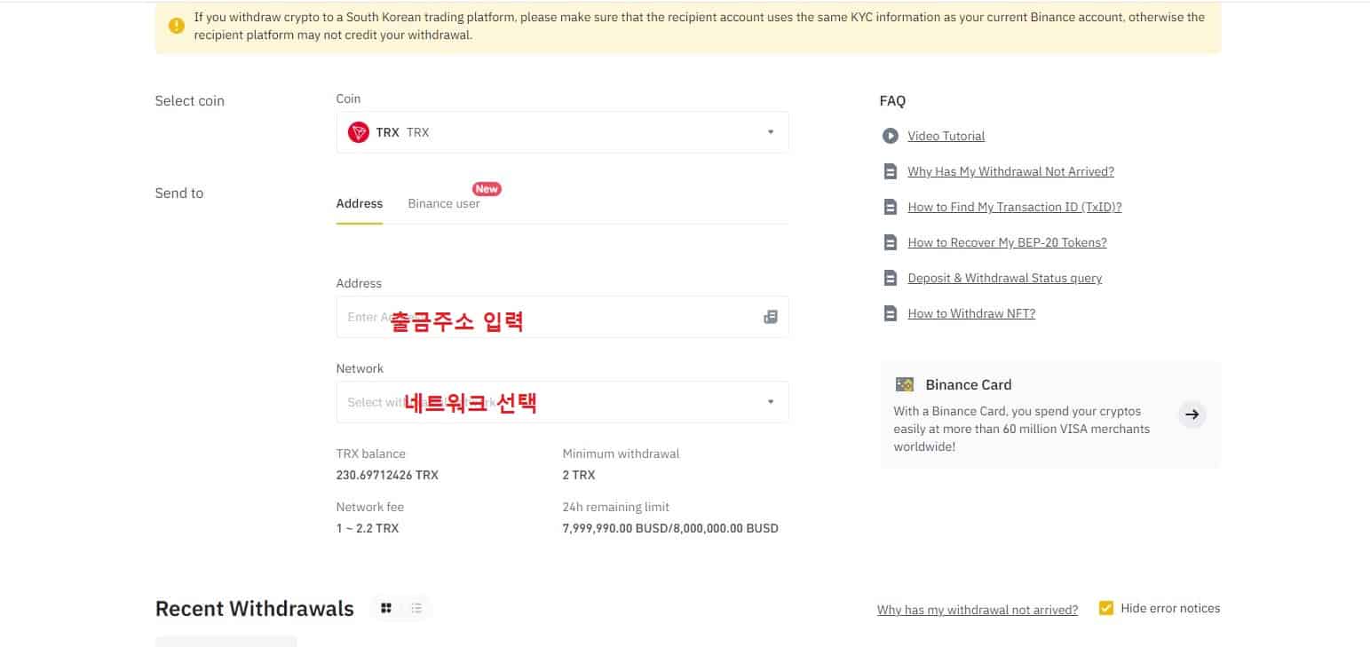 바이낸스 출금 방법 5가지 및 출금 한도와 시간