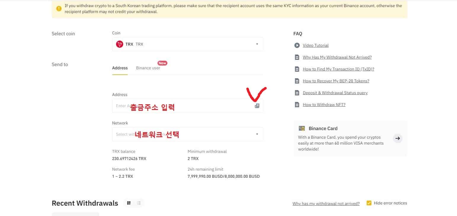 바이낸스 출금 방법 5가지 및 출금 한도와 시간