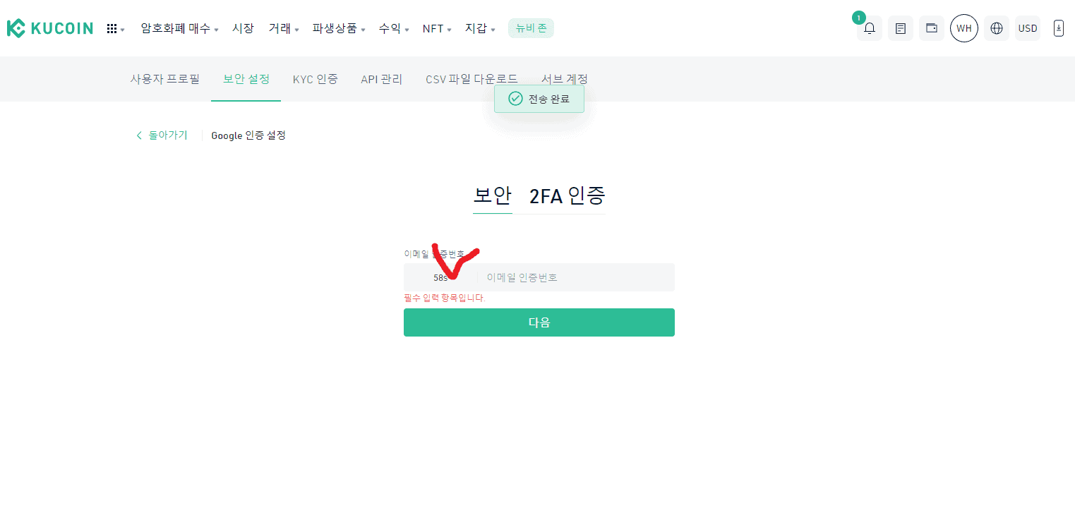 쿠코인 가입 방법 | KYC 인증 모든 설명