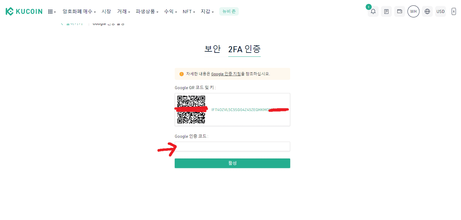 쿠코인 가입 방법 | KYC 인증 모든 설명