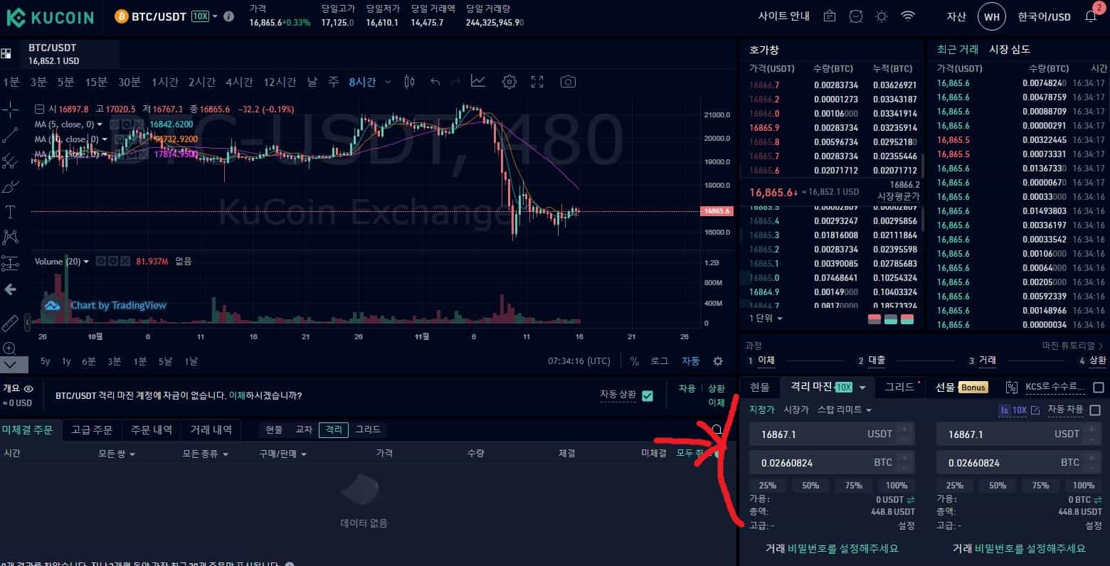 쿠코인 사용법 5가지 및 거래방법 쉽게 알아보기