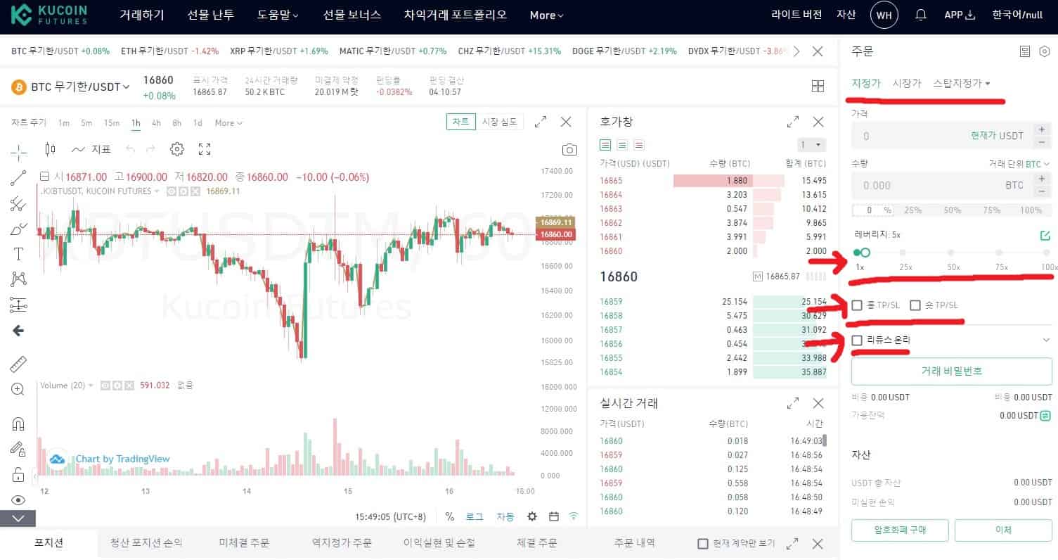 쿠코인 사용법 5가지 및 거래방법 쉽게 알아보기