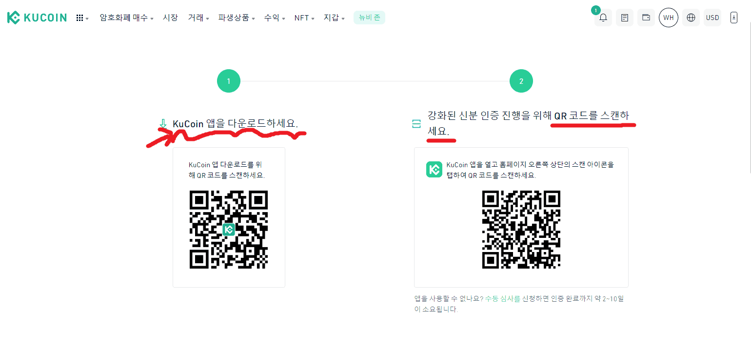 쿠코인 가입 방법 | KYC 인증 모든 설명