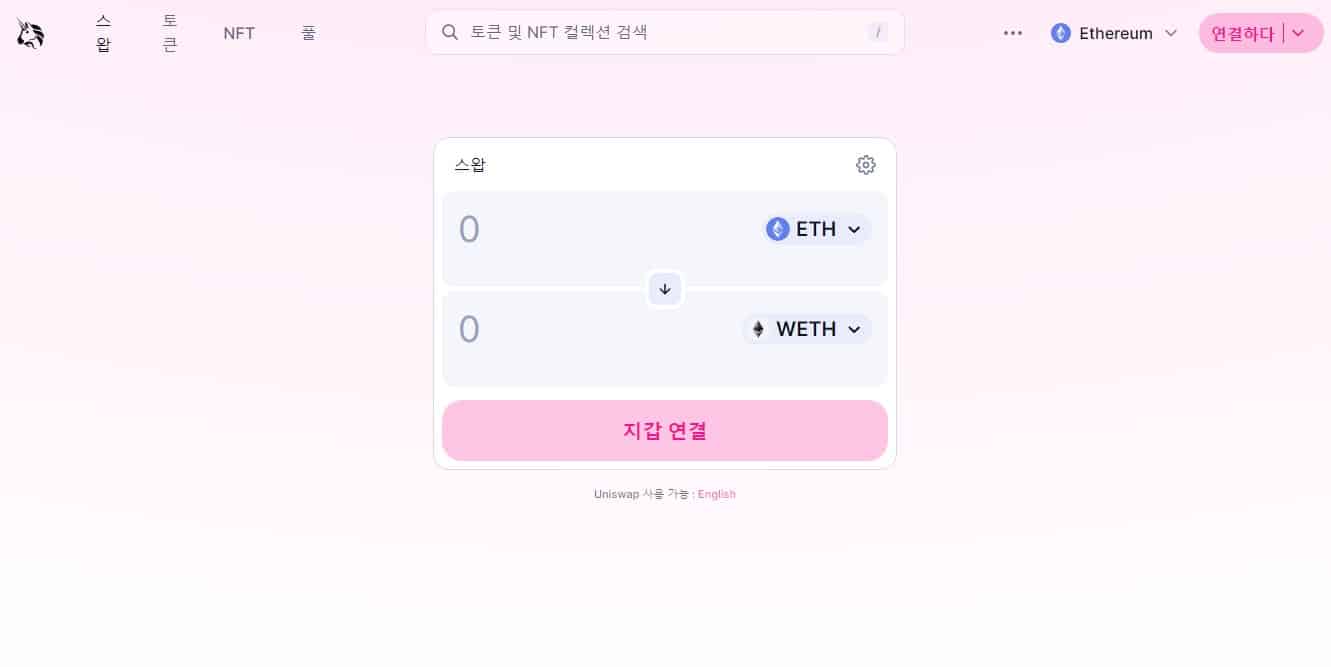 탈중앙화 거래소 4가지 정보 및 장점과 단점, 순위