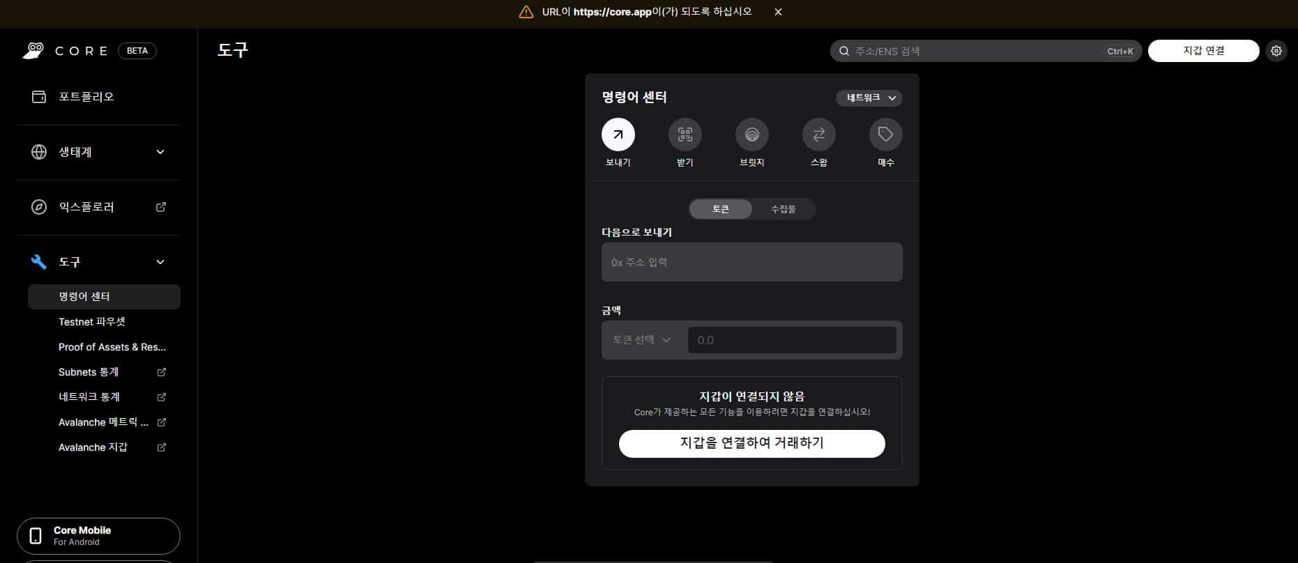 아발란체 (AVAX) 코인 정보 6가지 및 전망, 거래소, 소개, 특징