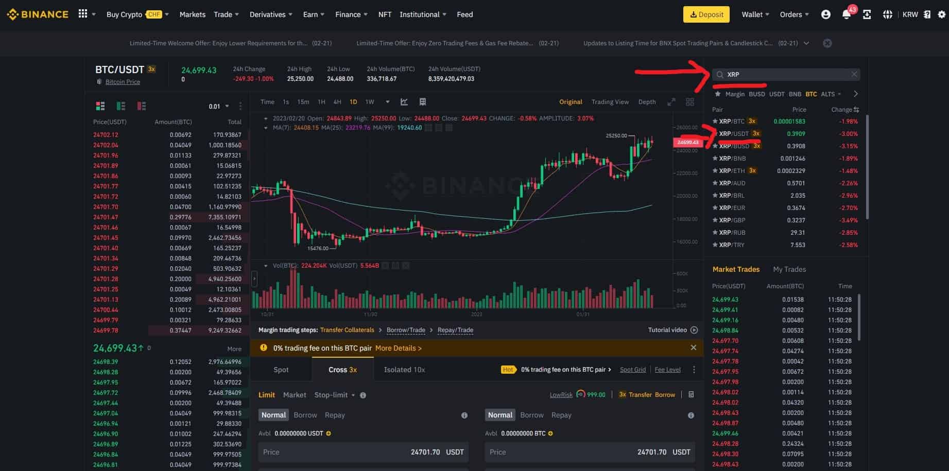 바이낸스 마진거래 하는법 4가지 및 사용법 수수료 정리