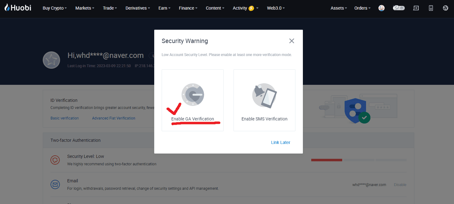 후오비 글로벌 가입 방법 | 쉬운 KYC 인증 가이드