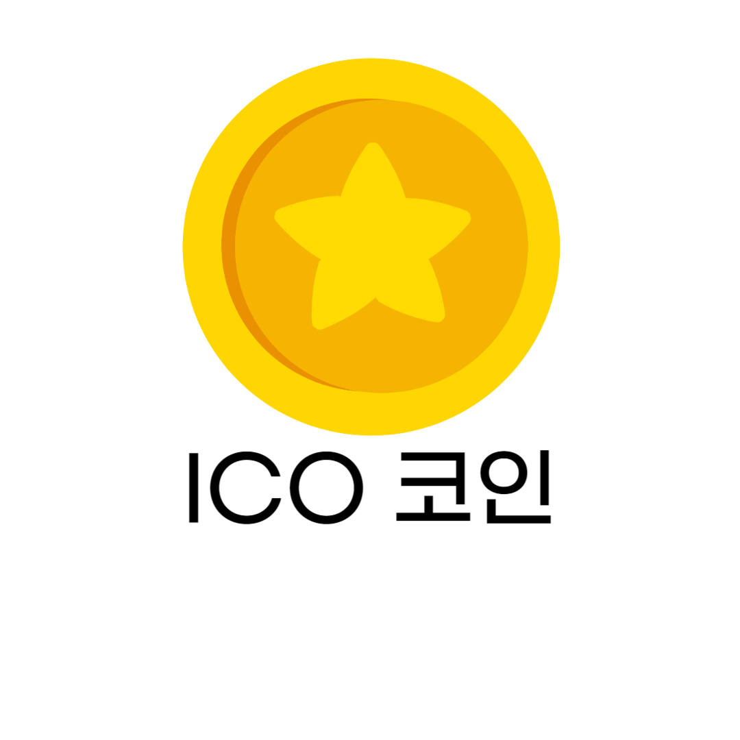 코인 ICO 개념 | 하는법 사는법 구매 사이트