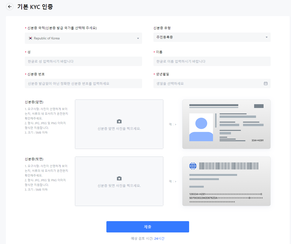 MEXC 2023년 가입 방법 및 KYC 인증 안내서