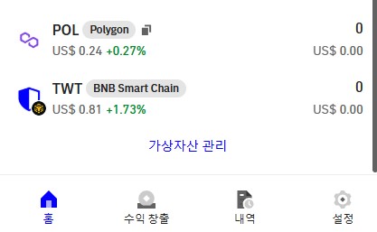 트러스트 월렛 (Trust Wallet) 사용 방법이 어떻게 되나요? 37 가상자산 관리