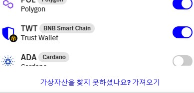 트러스트 월렛 (Trust Wallet) 사용 방법이 어떻게 되나요? 38 가상자산 관리1