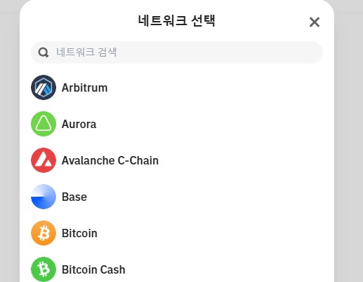 트러스트 월렛 (Trust Wallet) 사용 방법이 어떻게 되나요? 42 네트워크 선택