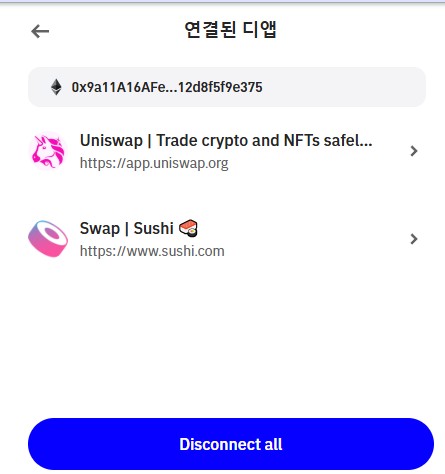 트러스트 월렛 (Trust Wallet) 사용 방법이 어떻게 되나요? 50 연결된 디앱