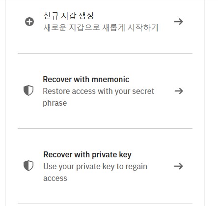 트러스트 월렛 (Trust Wallet) 사용 방법이 어떻게 되나요? 34 지갑 복구하기 1