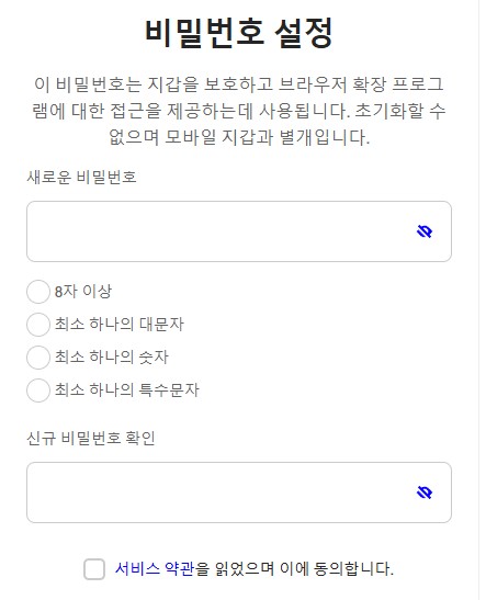 트러스트 월렛 (Trust Wallet) 사용 방법이 어떻게 되나요? 29 지갑만들기1