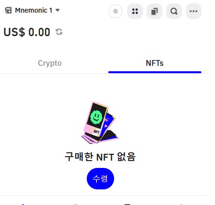 트러스트 월렛 (Trust Wallet) 사용 방법이 어떻게 되나요? 43 트러스트월렛 NFT 확인하기