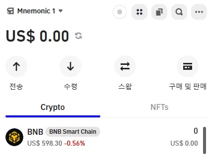 트러스트 월렛 (Trust Wallet) 사용 방법이 어떻게 되나요? 40 트러스트월렛 스왑 교환하기